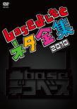 Deko Base -Base Yoshimoto Neta Zenshuu 2010-