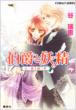 Mizue Tani  /  Asako Takaboshi