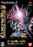 �@����m�K���_��seed Destiny �A��vs.zaftii:  Playstation2 The Best