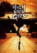 High-Kick Girl!