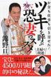 �c�L���ĂԃX�^-���Ȃ̃X�X��! �������d���������񂹂�!