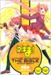 Maho sensei Negima ! ULTIMATE GUIDE BOOK THE BIBLE 2003-2007
