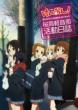 K-ON! (Keion!)TV Anime Official Guide Book Sakurako K-On Bu Katsudo-Nisshi
