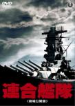 Rengou Kantai