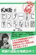 ���c�m�̃Z���^�[�����ɂ��ׂ�Ȃ��b Yell Books