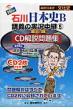 New�ΐ���{�jb�u�`�̎������p 5 ����cd������W