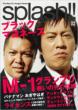 Splash!! Vol.2