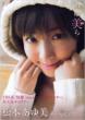 Ayumi Matsumoto