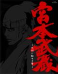 Miyamoto Musashi-Souken Ni Haseru Yume-
