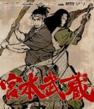 Miyamoto Musashi-Souken Ni Haseru Yume-