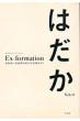 Ex�]formation�͂���