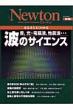 �Ȃ�قǂ悭�킩��g�̃T�C�G���X Newton�ʍ�