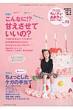 ���������E���������E��킢�E�悢 No.72 ���ǂ��E���炾�E������book