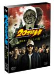 Twentieth Century Boys Saishuushou Bokura No Hata