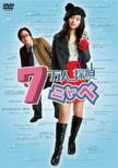 7mannin Tantei Nitobe