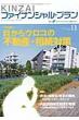 Kinzai�t�@�C�i���V�����E�v���� No.297(2009.11)