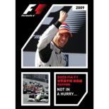 09 Fia F1 Japanese Version