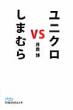 ���j�N��vs���܂ނ� ���o�r�W�l�X�l����