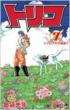 Toriko Vol.7