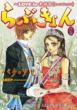 Love Kyon -Love in Kyon Bokkun Vol.21