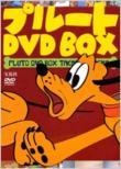 �v���[�g Dvd Box