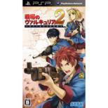 Valkyria Chronicles 2