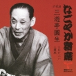 Okafui/Nedoko