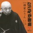 Ninin Tabi/Nijuushikou