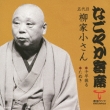 Chihaya Furu/Tanuki