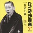 Tabako No Hi/Anadoro