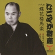Oukyo No Yuurei/Tentaku