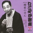 Nagaya No Hanami/3 Nin Tabi