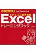 Excel�g���[�j���O�u�b�N �r�W�l�X�����쐬��