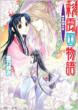 Saiunkoku Monogatari : Kuraki Tasogare no Miya
