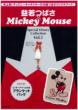 Tsubasa Masuwaka �~Mickey Mouse Special Disney Collection Vol.1