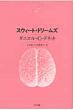 �X�E�B�[�g�E�h���[���Y Ntt�o�Ń��C�u�����[ ���]�i���g059