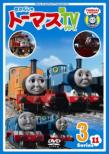 Thomas & Friends Shin Tv Series Series11 3