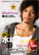 Good��come Vol.13 Tokyo News Mook