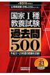 ����i��E���{�����ߋ���500 2011�N�x�� �������������i��500�V���[�Y
