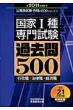 ����i��E��厎���ߋ���500 2011�N�x�� �������������i��500�V���[�Y