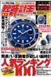 �r���v�� Vol.43 Best Super Goods Series