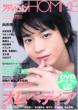Television HOMME Vol.9