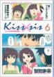 kiss�~sis Vol.5 (+DVD,  Limited Edition)