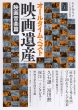 All Time Best Eiga Isan (Eiga Ongaku Hen)