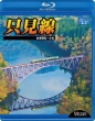 Tadamisen Aizuwakamatsu-Koide 