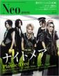 Neo Genesis Vol.42 Softbank Mook