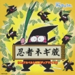 Ninja Negizou