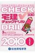 ��`�F�b�N�h���� ����22�N�x��