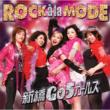 Rock A La Modo