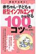 �Ԃ����E�q�ǂ���V�^�C���t���G���U������100�̃R�c �玙100�̃R�c